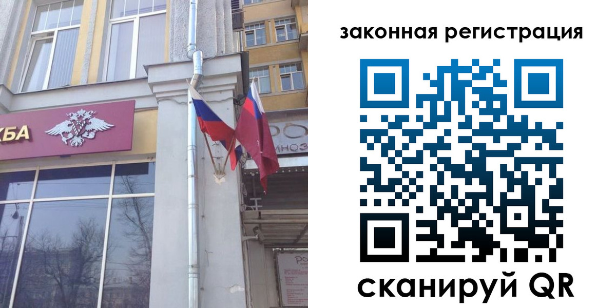 временная регистрация в Липецкая области