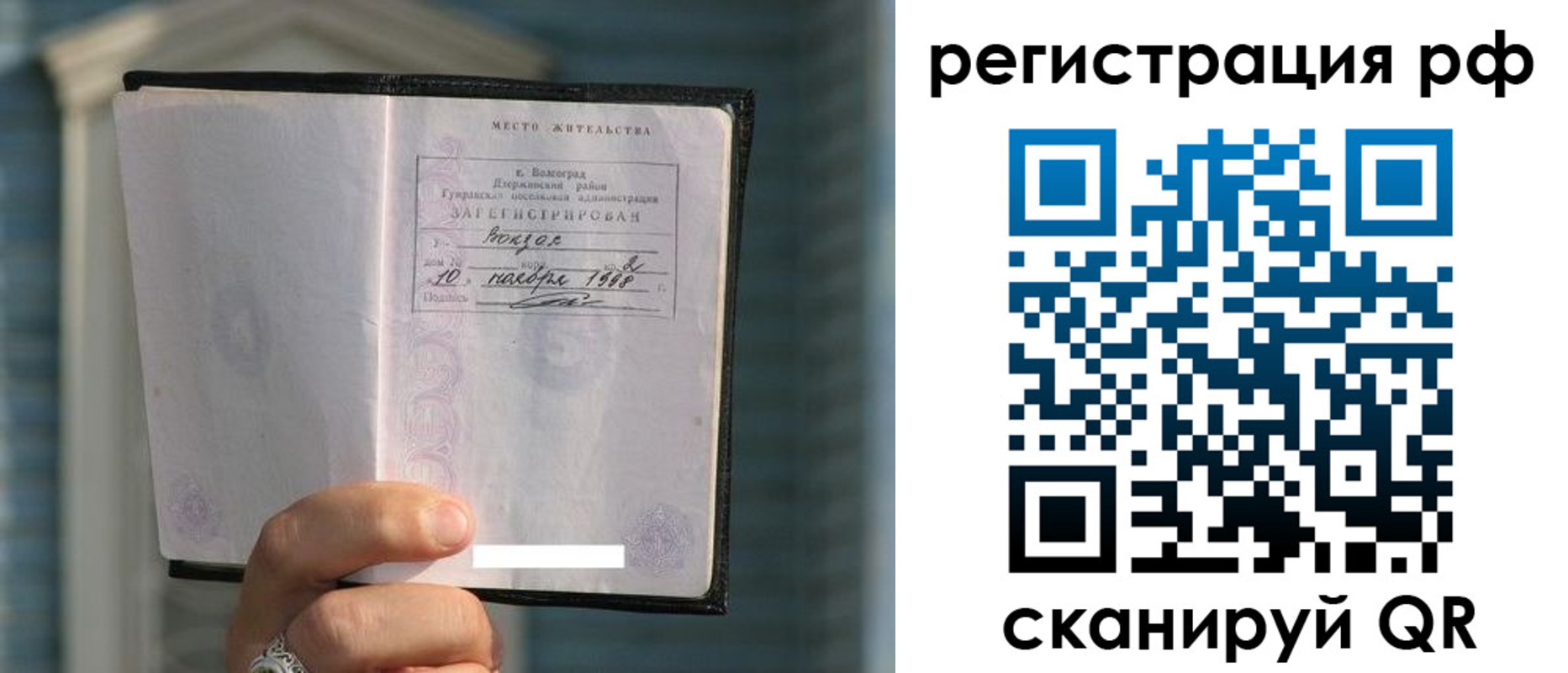 временная регистрация госуслуги в Липецкая области