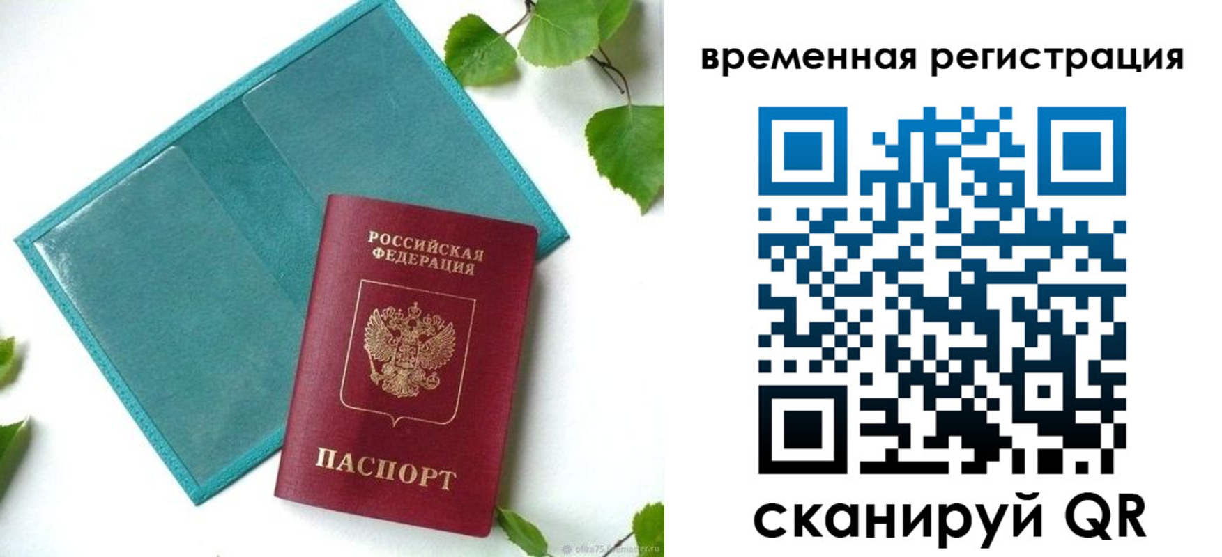 прописка иностранных граждан в Липецкая области