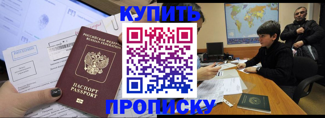 прописка регистрация в Липецкая области