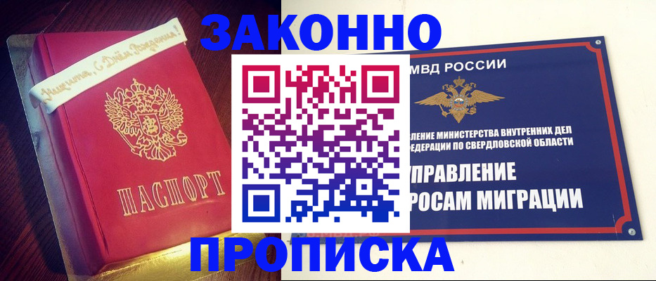 временная регистрация адрес в Липецкая области