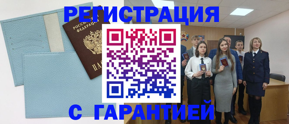 прописка законно в Липецкая области