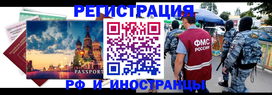 где прописаться в Липецкая области