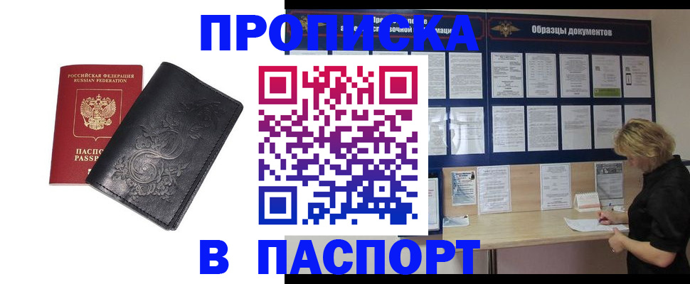 найти адрес прописки в Липецкая области