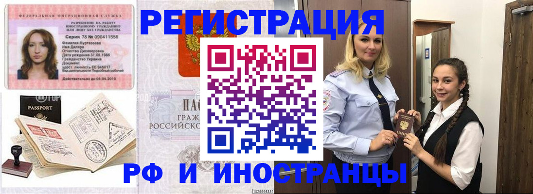 временная регистрация надежно в Липецкая области