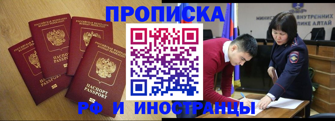 где прописаться в Липецкая области