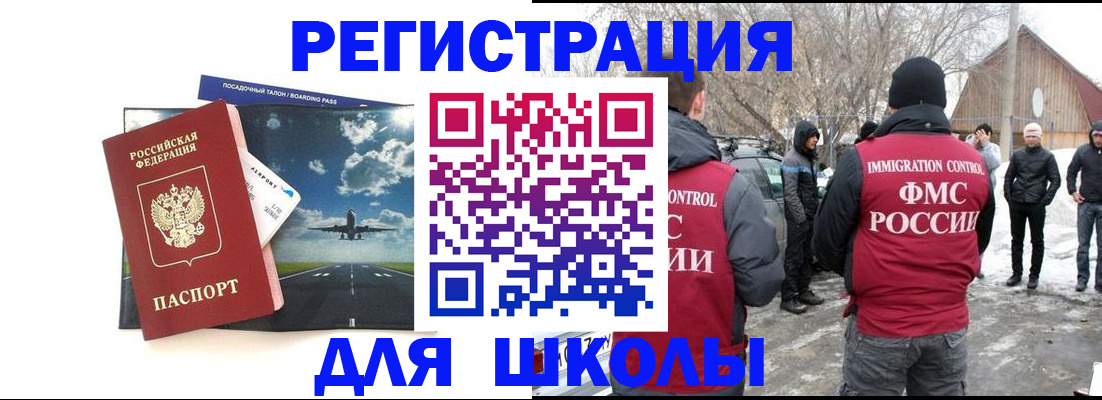 прописка штамп в Липецкая области